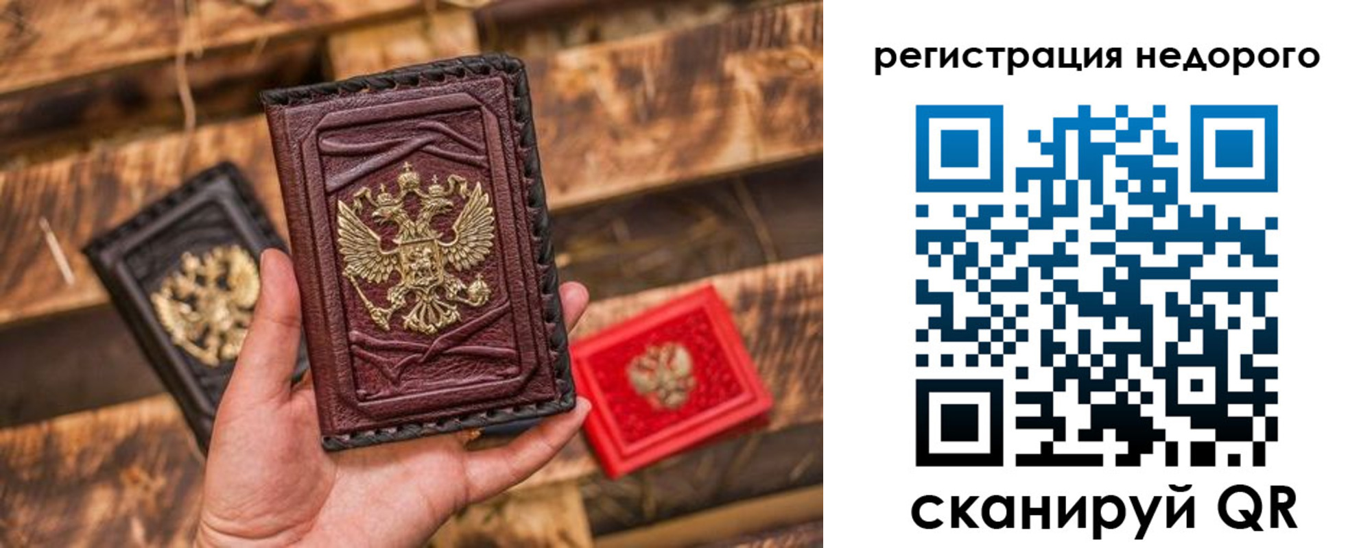 прописка штамп в Лодейном Поле