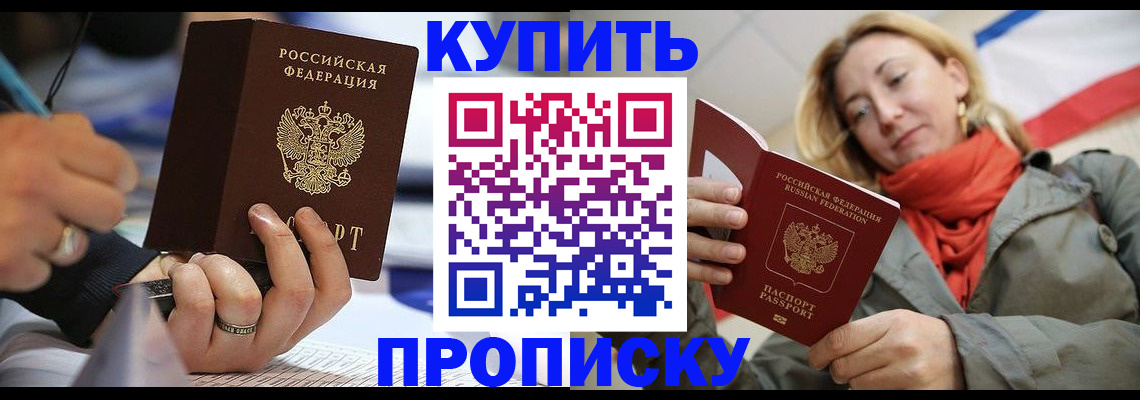 прописка для школы в Лодейном Поле