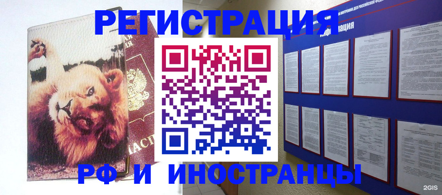 прописка для работы в Лодейном Поле