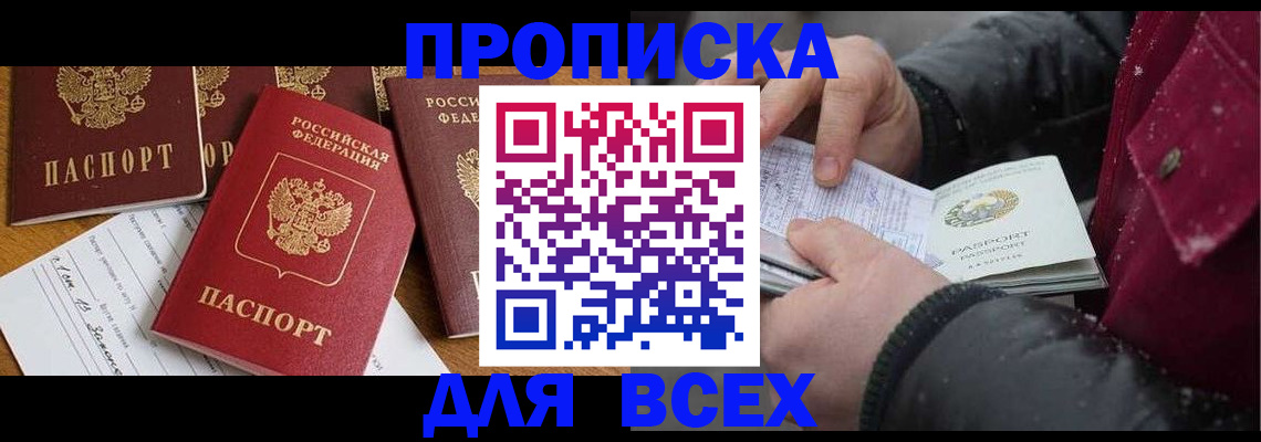 прописка ребенка в Лодейном Поле