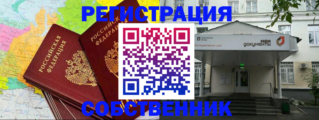 прописка штамп в Лодейном Поле