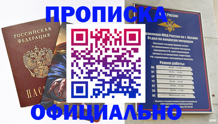 временная прописка в Лодейном Поле
