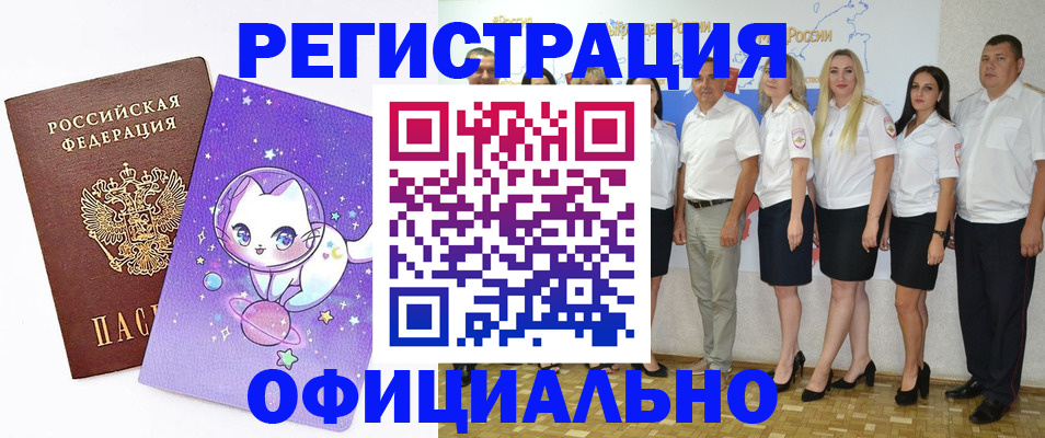прописка ребенка в Лодейном Поле